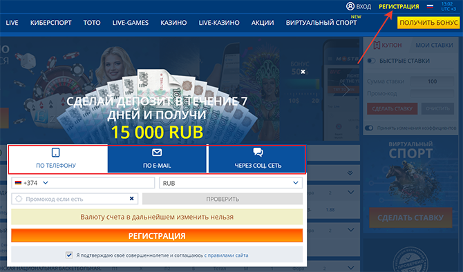 Кнопка регистрации