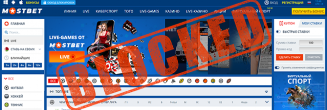 Как сегодня получить рабочее зеркало для БК «Mostbet»