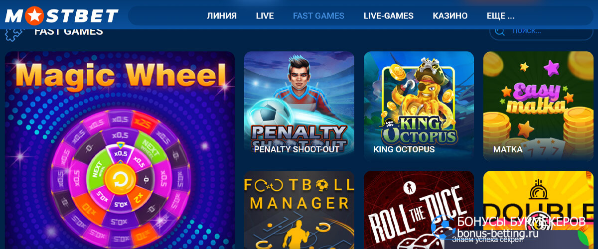 Стратегии Мостбет казино